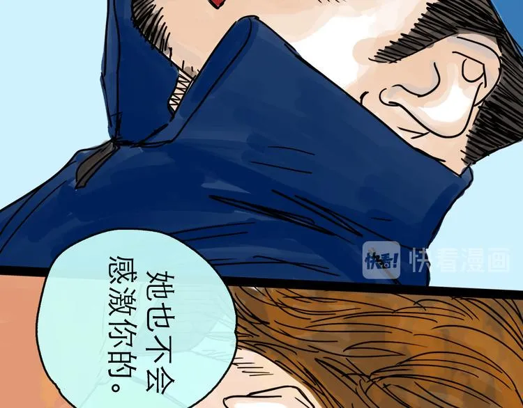 第24话 幻影 第36页
