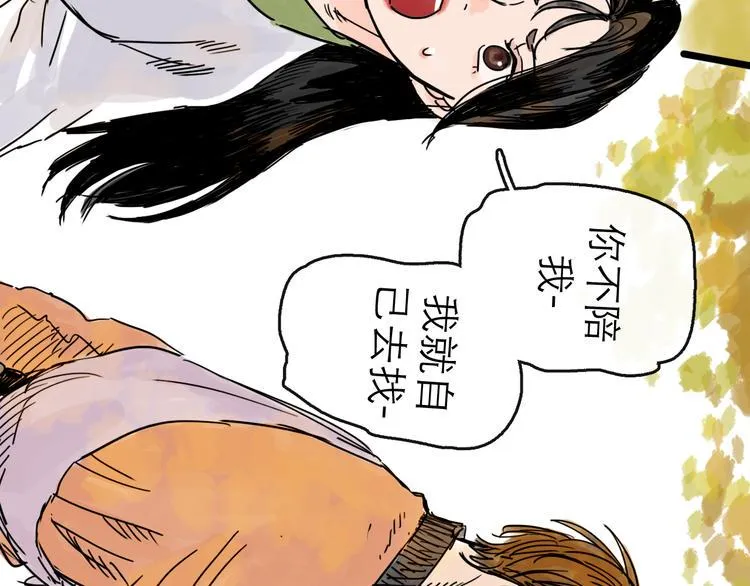 第24话 幻影 第38页