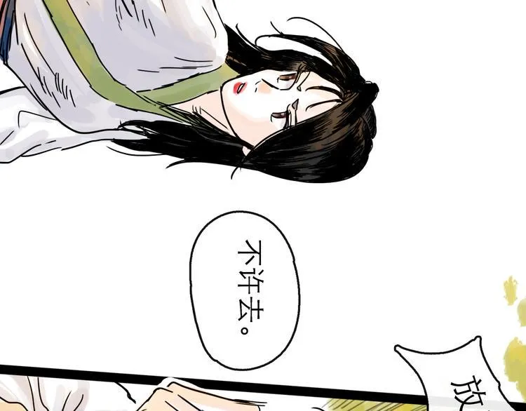 第24话 幻影 第40页