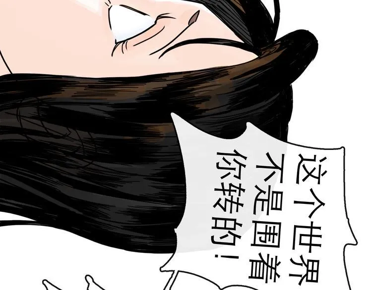 第24话 幻影 第43页