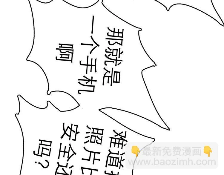 第24话 幻影 第44页