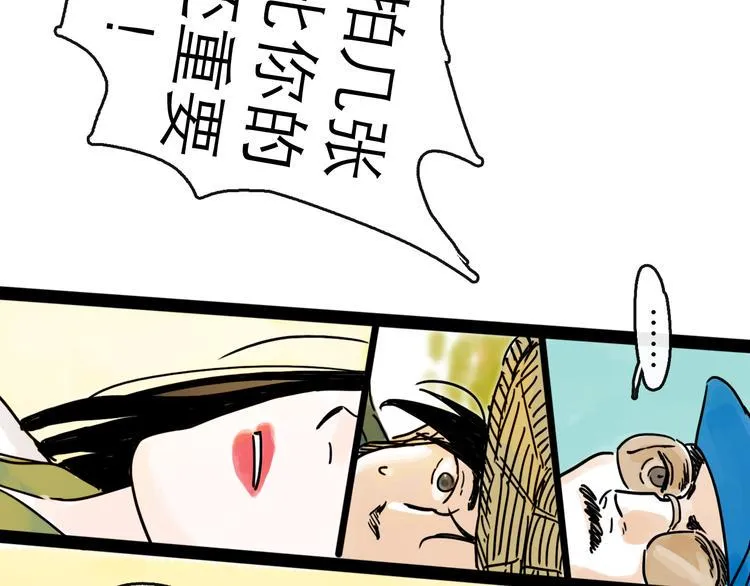 第24话 幻影 第45页