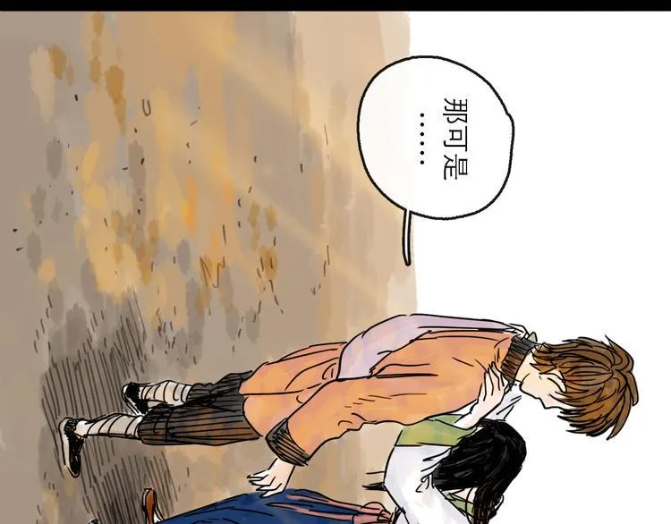 第24话 幻影 第47页
