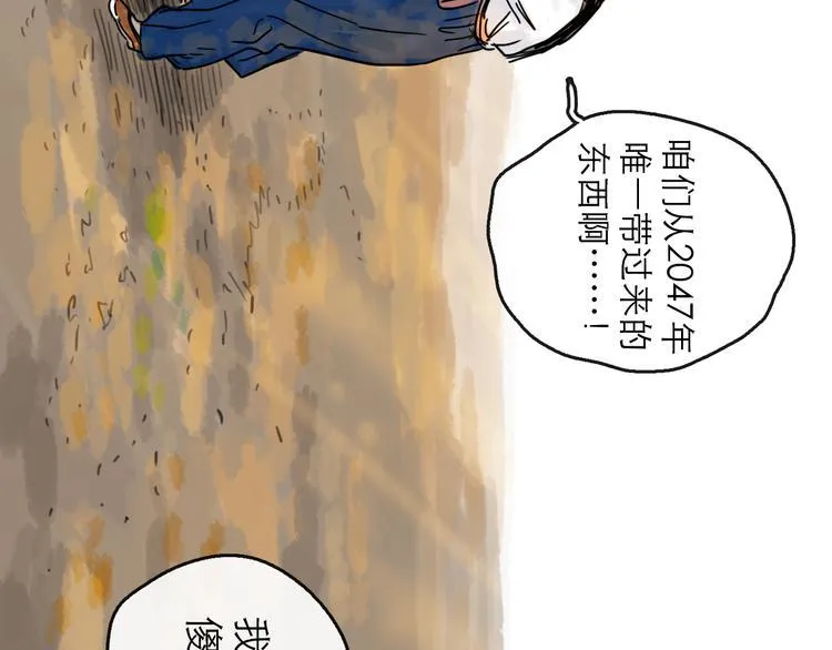 第24话 幻影 第48页