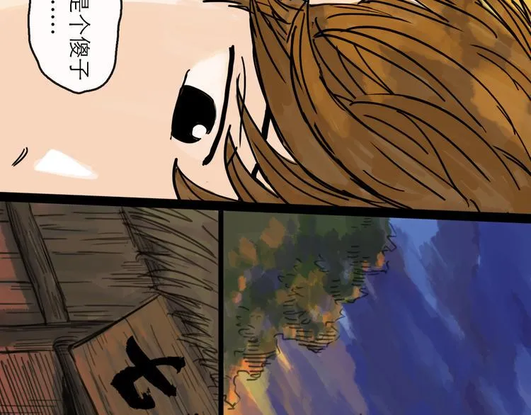 第24话 幻影 第50页