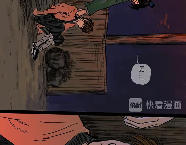 第24话 幻影 第52页
