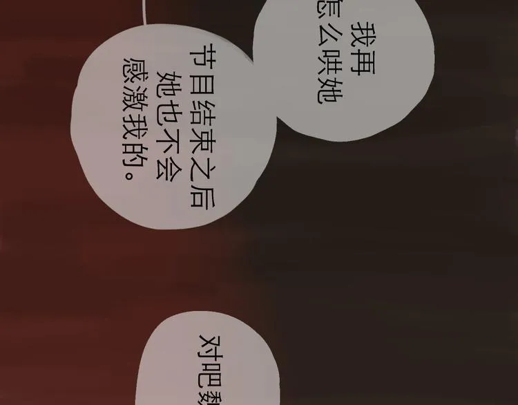 第24话 幻影 第57页