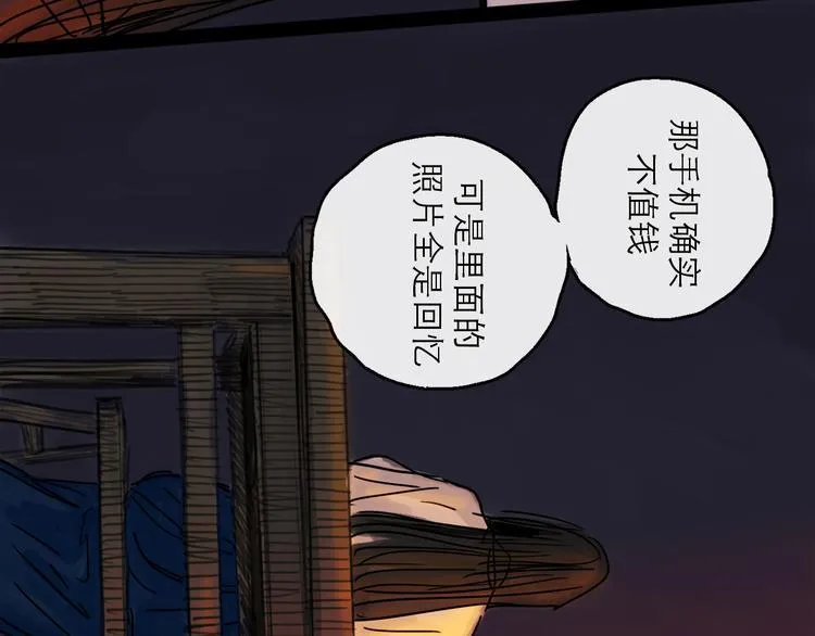 第24话 幻影 第62页