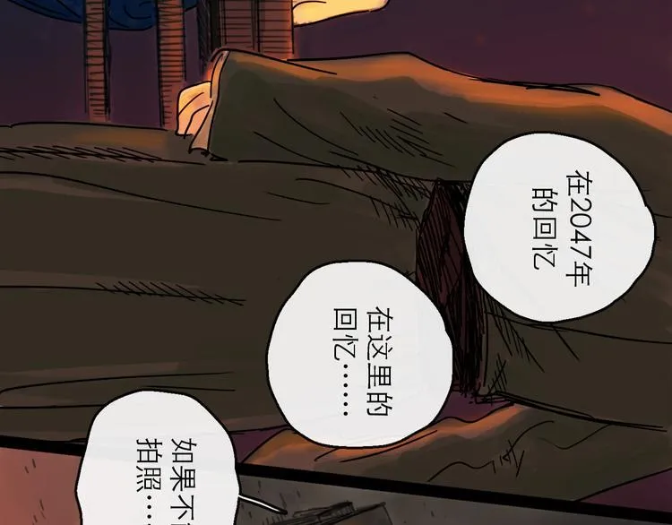 第24话 幻影 第63页