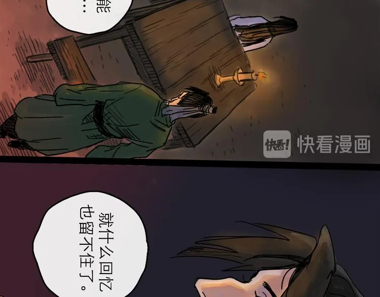 第24话 幻影 第64页