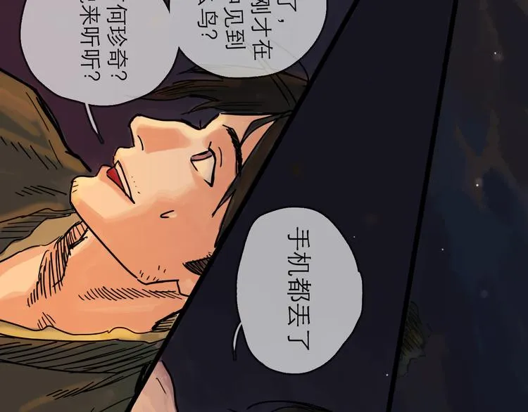 第24话 幻影 第67页