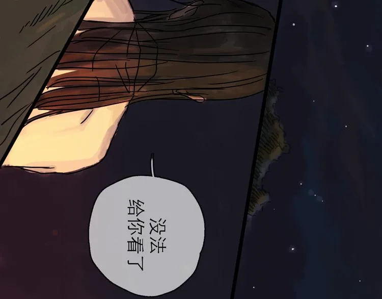 第24话 幻影 第68页