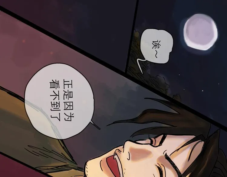 第24话 幻影 第69页