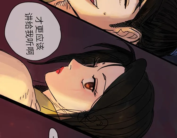 第24话 幻影 第70页