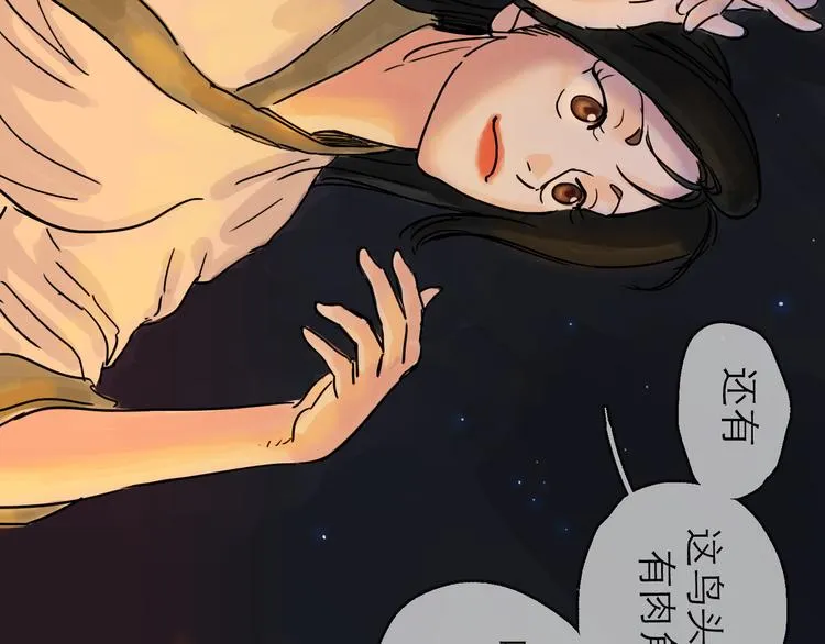 第24话 幻影 第75页