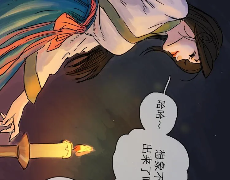第24话 幻影 第77页