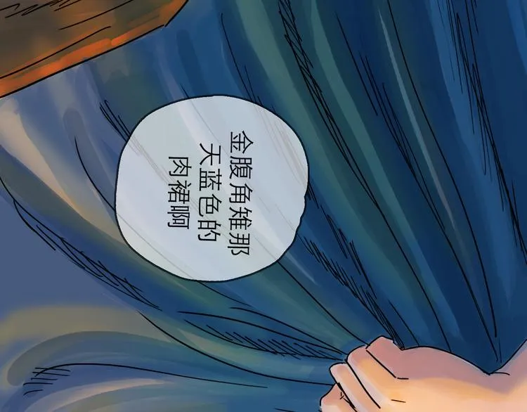 第24话 幻影 第79页