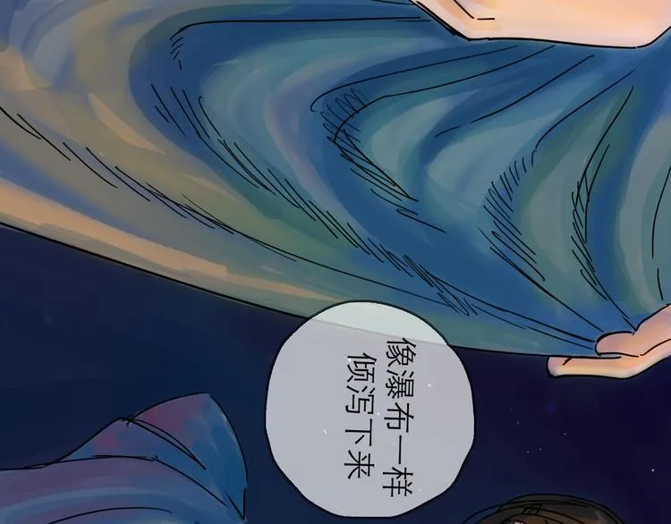 第24话 幻影 第80页