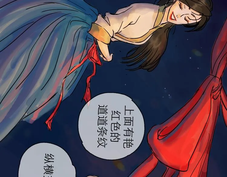 第24话 幻影 第81页
