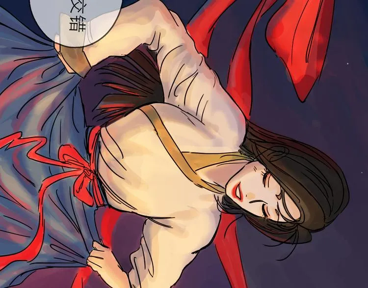 第24话 幻影 第82页