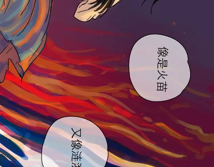 第24话 幻影 第85页