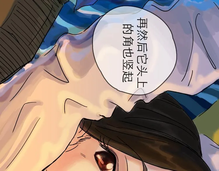 第24话 幻影 第87页