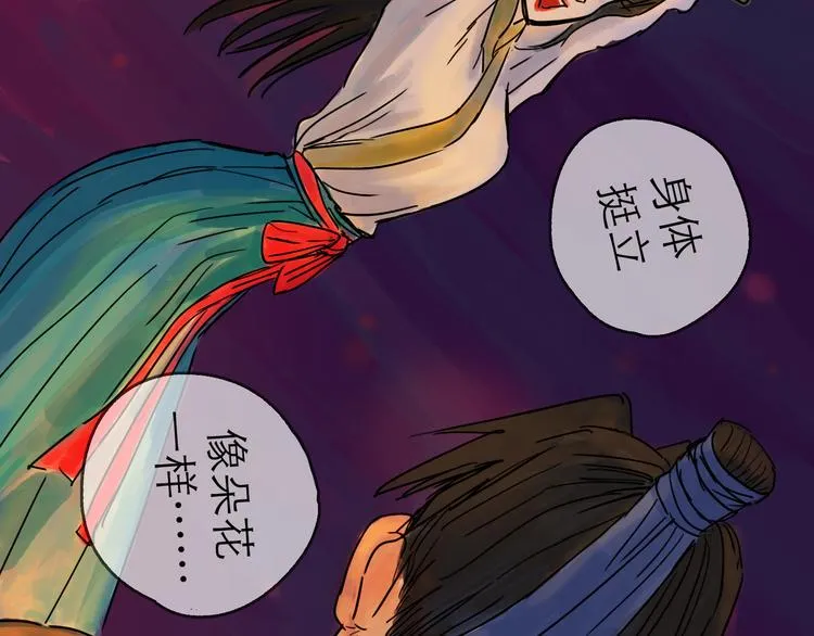 第24话 幻影 第89页