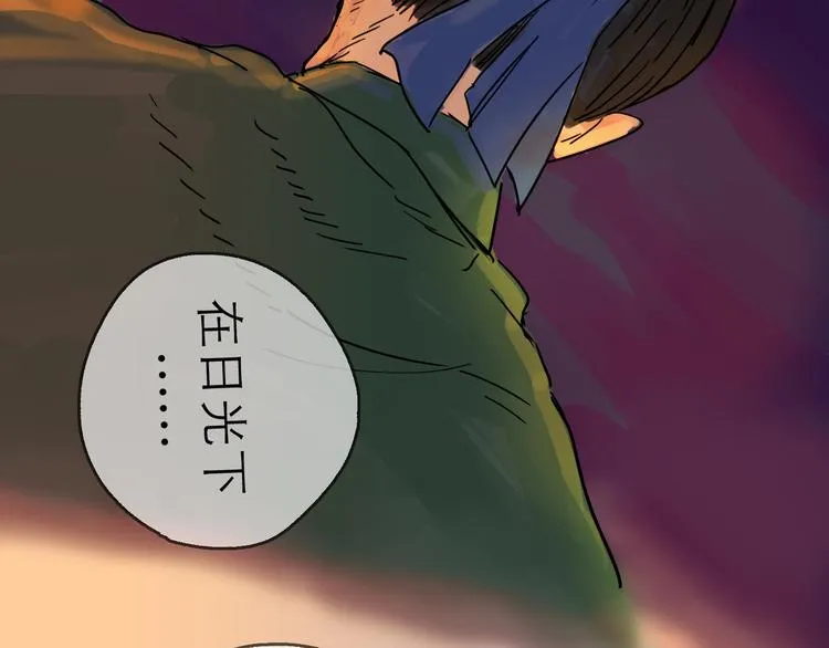 第24话 幻影 第90页