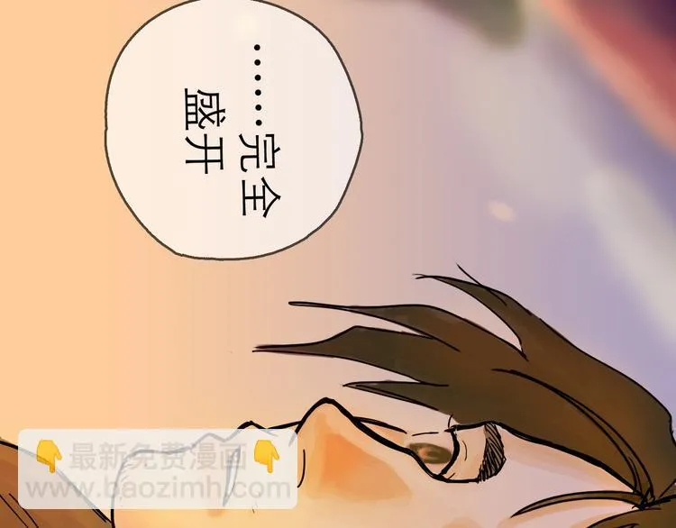 第24话 幻影 第91页