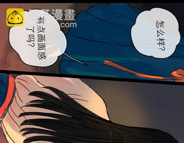 第24话 幻影 第94页
