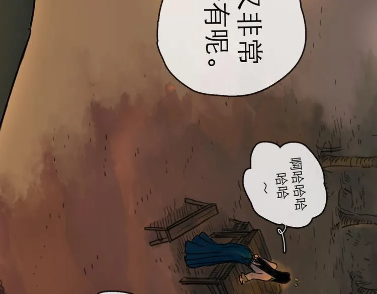 第24话 幻影 第98页