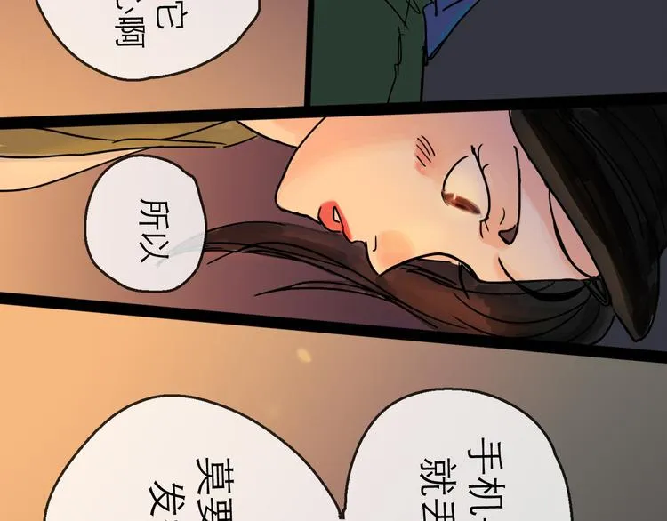 第24话 幻影 第102页