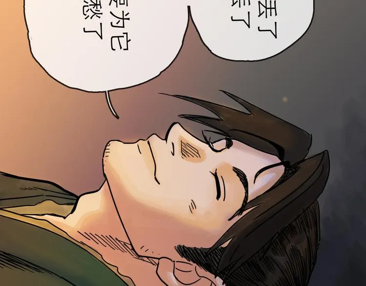 第24话 幻影 第103页