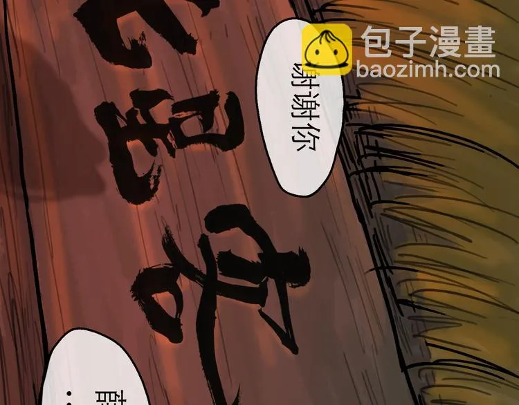 第24话 幻影 第106页