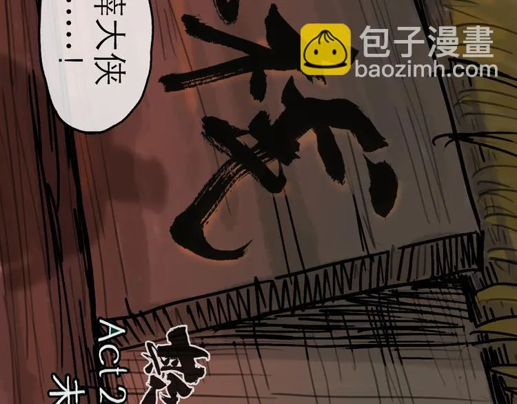 第24话 幻影 第107页