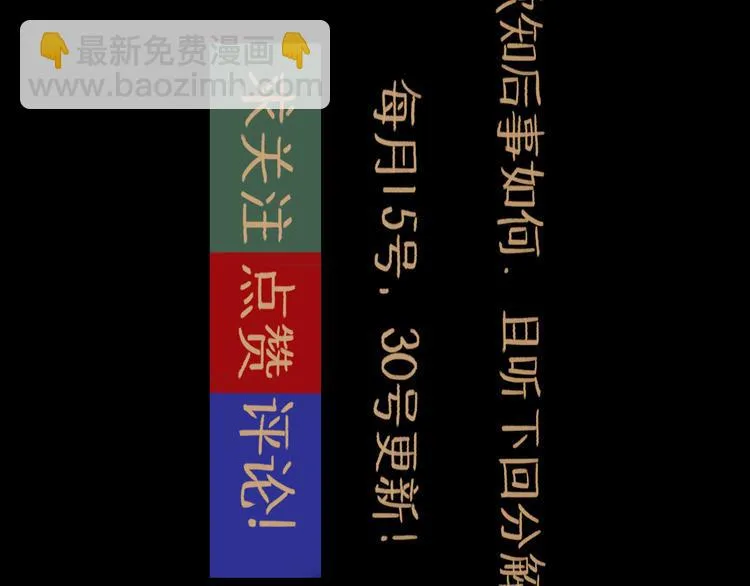 第24话 幻影 第113页