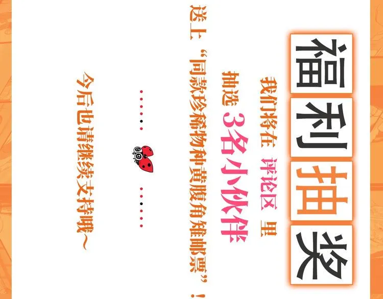 第24话 幻影 第118页