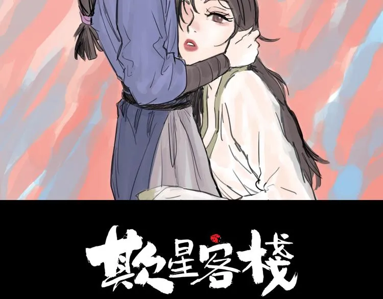第25话 救兵 第2页