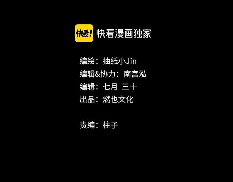 第25话 救兵 第3页