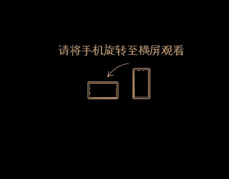 第25话 救兵 第4页