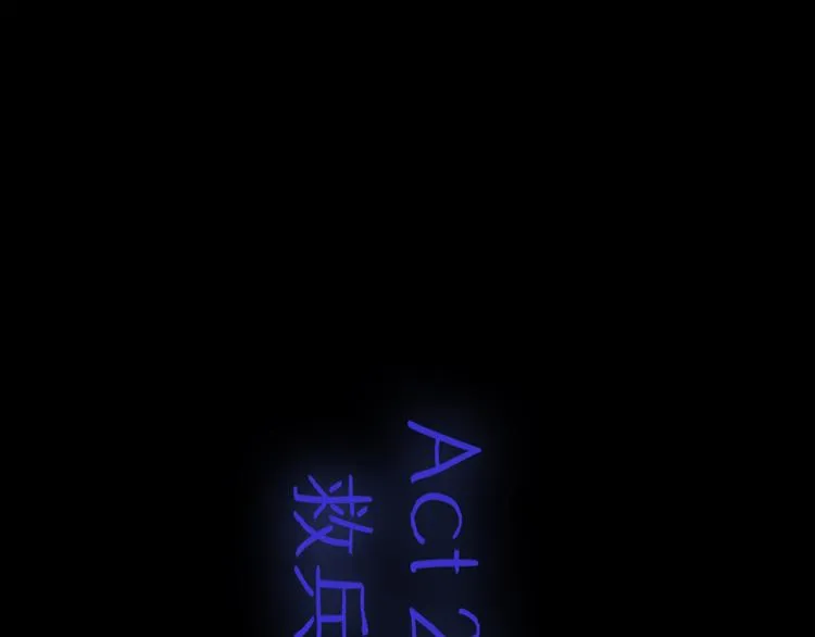 第25话 救兵 第16页