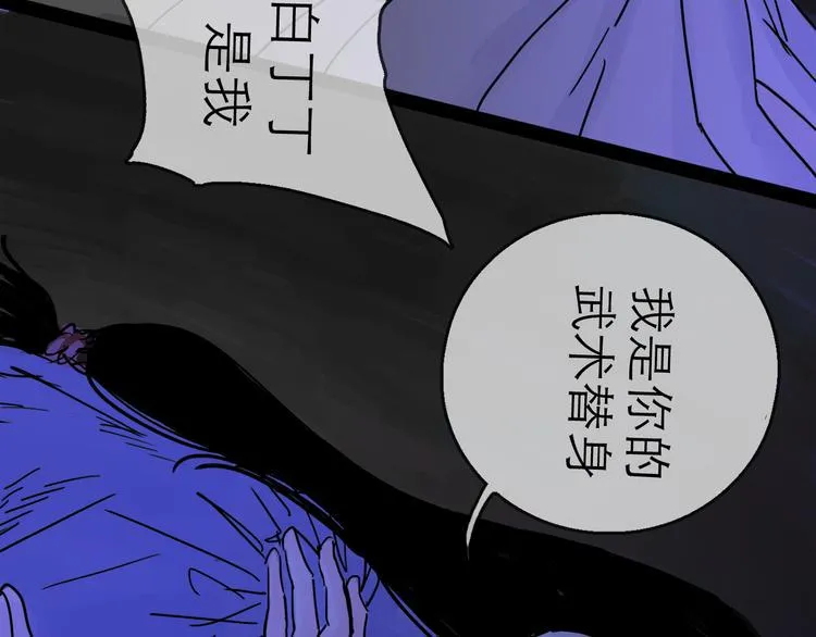 第25话 救兵 第32页