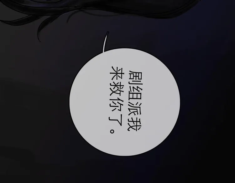 第25话 救兵 第34页