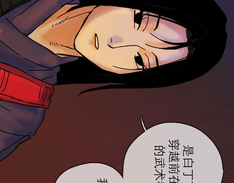 第25话 救兵 第39页