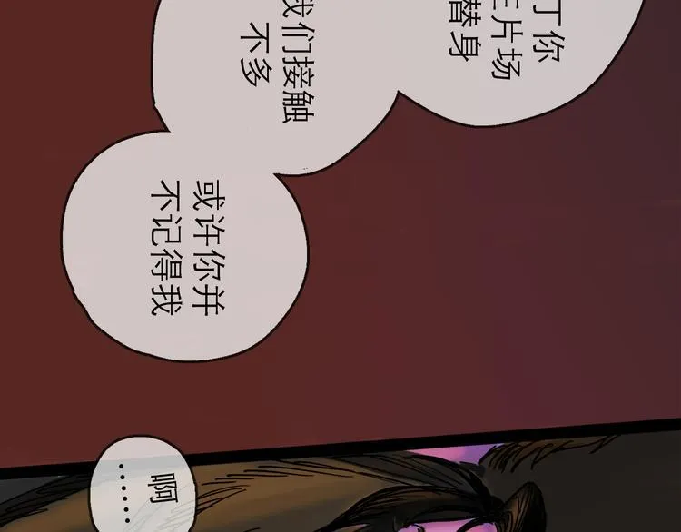 第25话 救兵 第40页