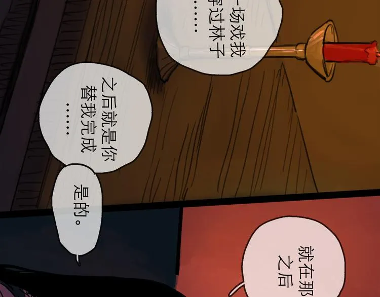 第25话 救兵 第42页