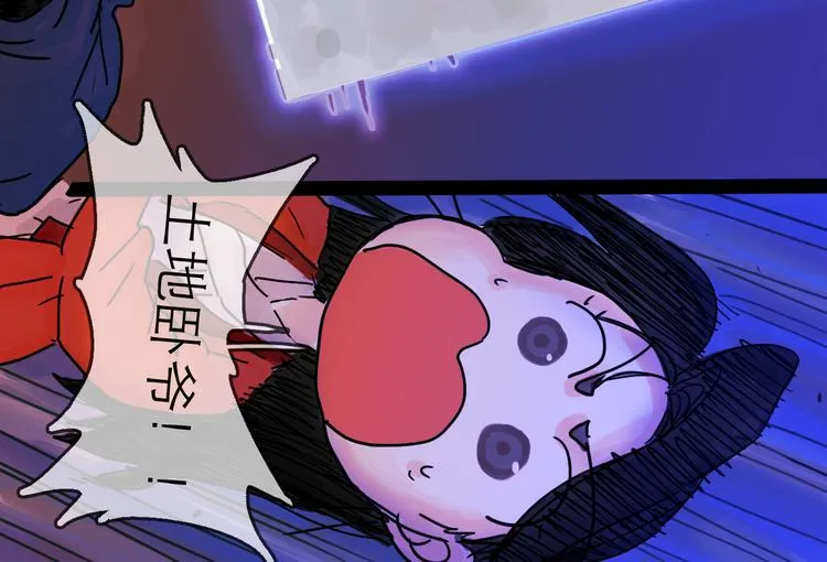 第25话 救兵 第48页