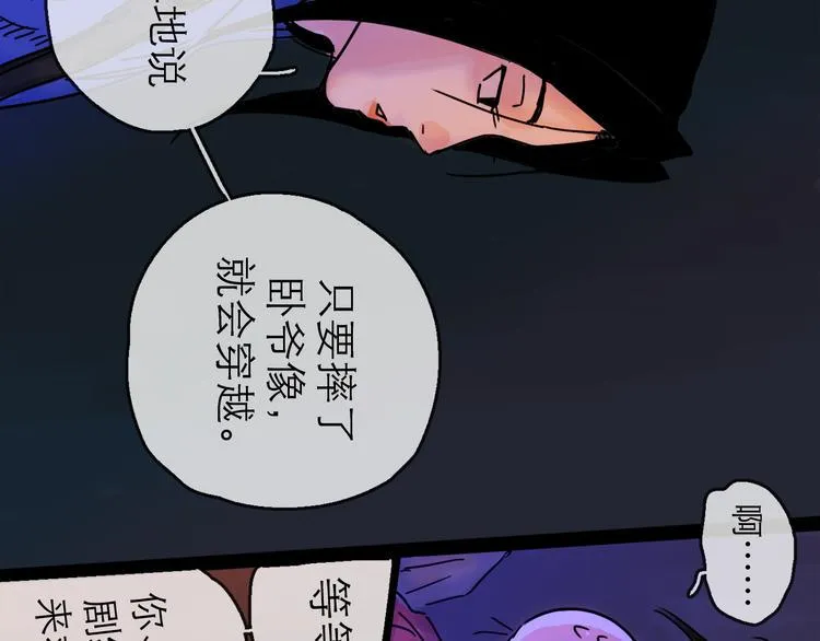 第25话 救兵 第52页