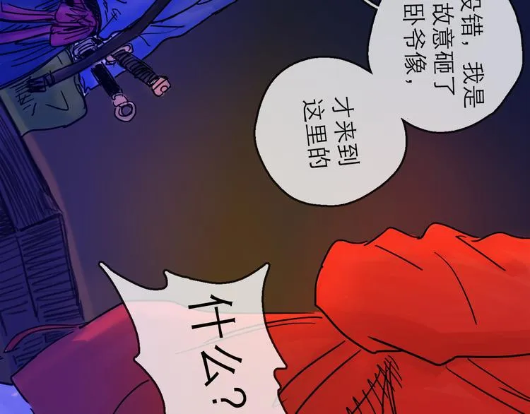 第25话 救兵 第54页