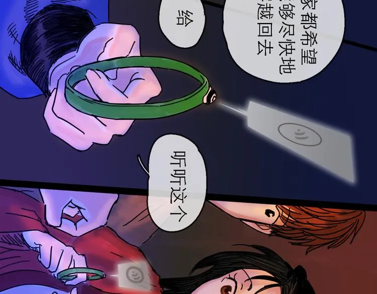 第25话 救兵 第57页